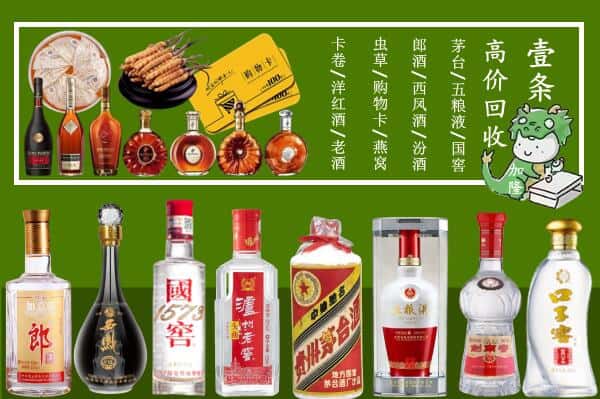 仙居县回收名酒哪家好