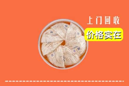 收购资讯:仙居县回收燕窝