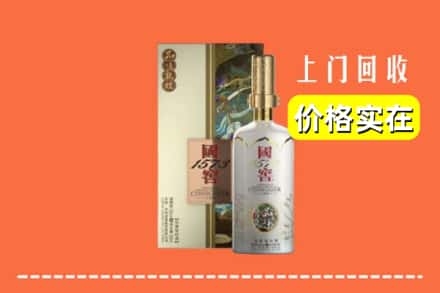 仙居县回收国窖1573