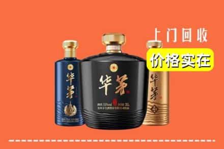 仙居县回收华茅酒