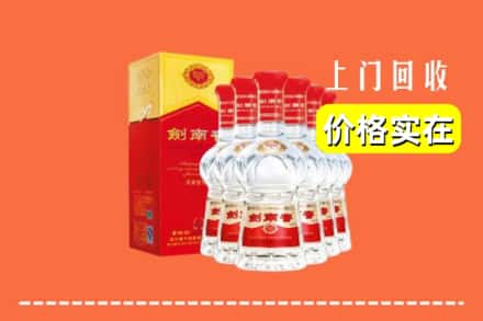 仙居县回收剑南春