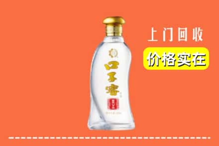 仙居县回收口子窖