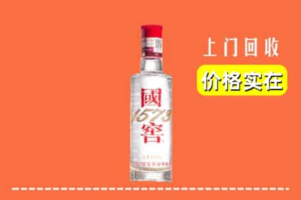 高价收购:仙居县上门回收国窖酒