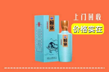 高价收购:仙居县上门回收赖茅