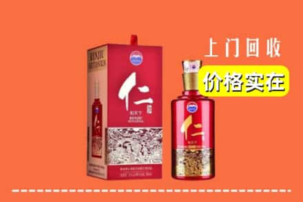 仙居县回收仁酒
