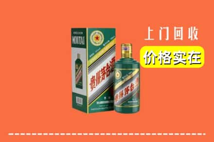 仙居县回收纪念茅台酒