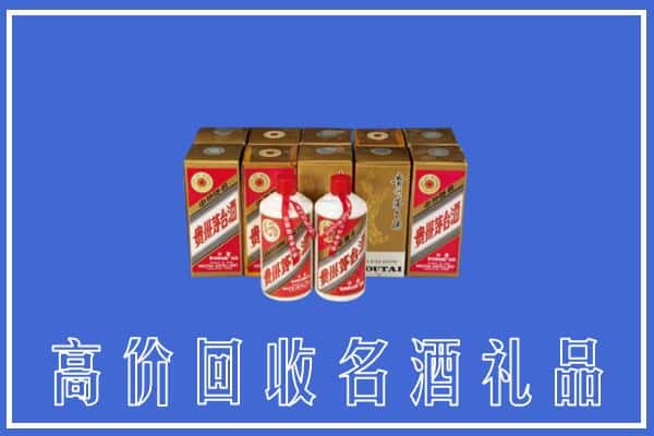 收购资讯:仙居县回收茅台酒多少钱